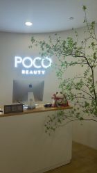 -POCO宝珂丽科技美肤