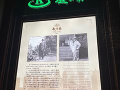 -起士林大饭店(小白楼店)