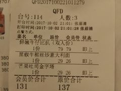 账单-卡朋西餐(祈福缤纷汇店)
