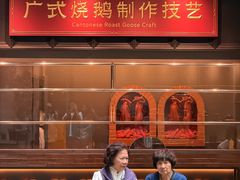 -广州酒家(文昌总店)