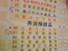 菜单-武林厨神·粤式茶点(五羊店)