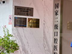 -柏乐口腔(南宁总院)