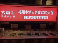 -大喜牛鲜牛肉火锅(世纪金源店)