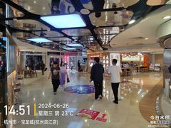 -宝龙城(杭州滨江店)
