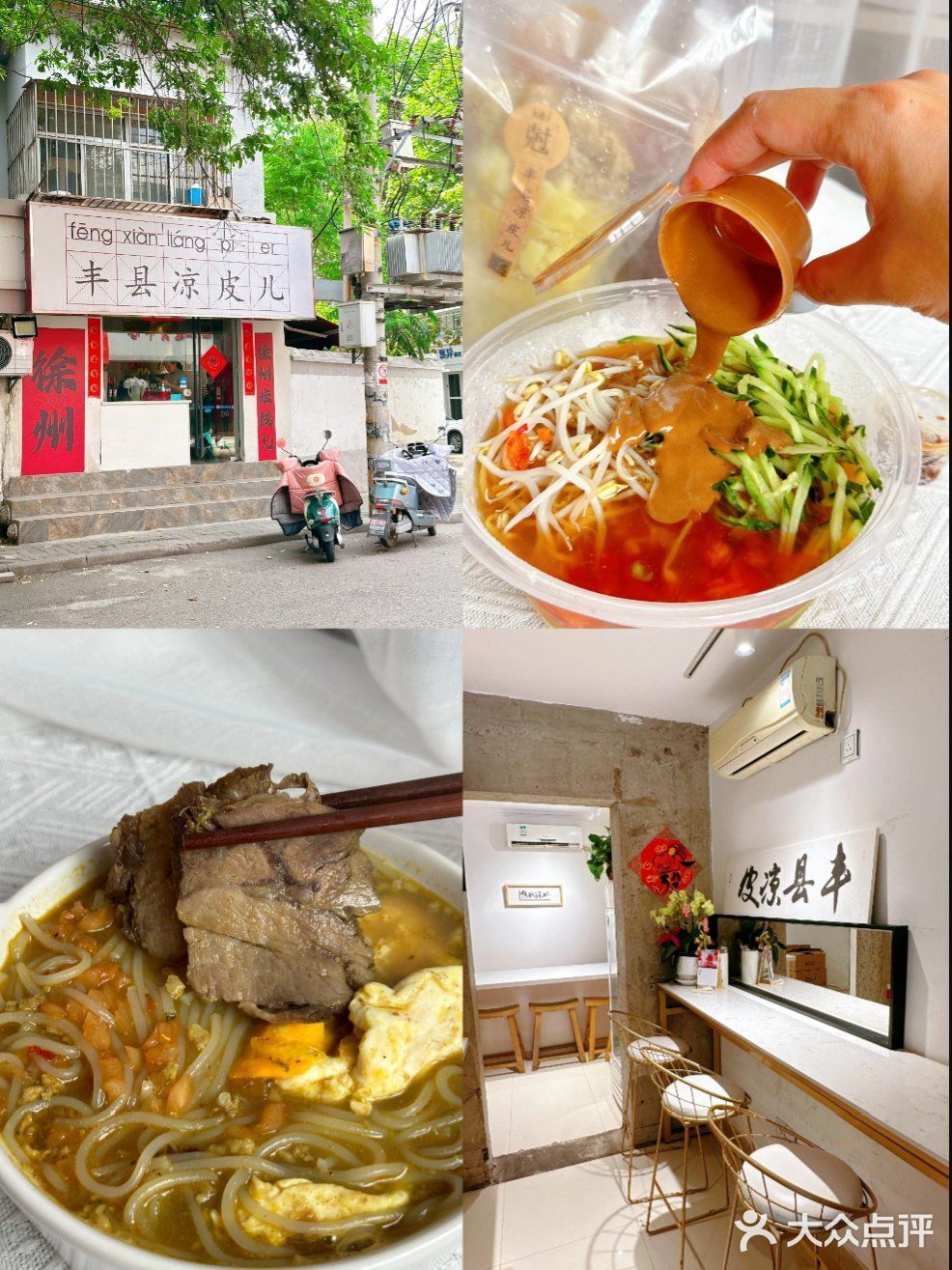 藏在徐州巷子里的宝藏小吃店🥘