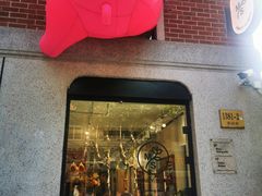 -Money Shops(愚园路店)