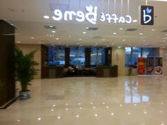 -唤醒你(国兴大厦店)