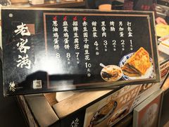 -老客满蛋饼(双塔市集店)