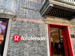 -lululemon(新天地店)