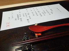 -元熹会席料理