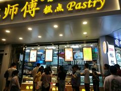 门面-鲍师傅糕点(春熙路店)