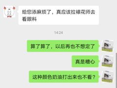 -兔兔家蛋糕甜品(德胜店)
