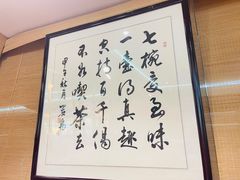 -我茶人文茶馆