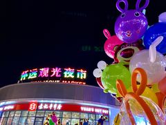 -怀远市场(文萃北街店)