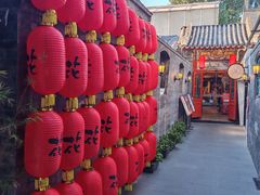 -花家怡园(四合院总店)