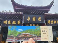 -峨眉山风景名胜区