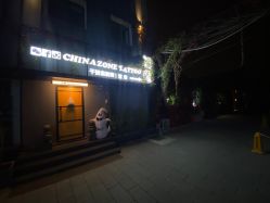 -千贺宗纹身传统大师