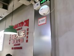 -佰人王串串香火锅(洋珠巷店)