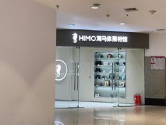 -海马体照相馆(大连罗斯福广场店)