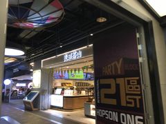 门面-阿甘锅盔(合生汇购物中心店)