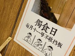 -独食火锅·半米屋台(望平街店)