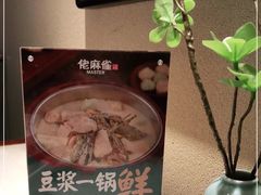 -佬麻雀·剁椒鱼头(京基KK One店)