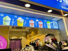 -一只酸奶牛(八一路店)