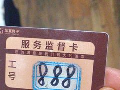 -华夏良子·足道SPA艾灸(龙潭路店)