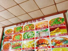 菜单-明升萝卜汤