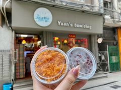 -元氏钵仔糕(北京路店)