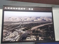 -敦煌市博物馆