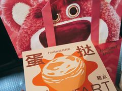 -好利来(乐堤港店)