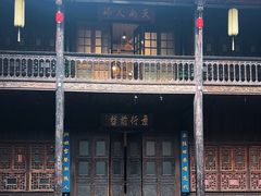 -马家大院