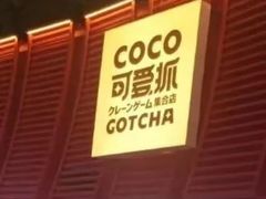 -鹏欣水游城