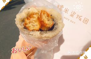Sweet Sticky Rice Ball