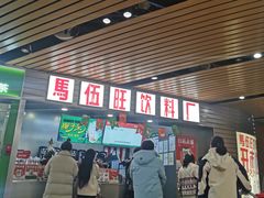 -马伍旺饮料厂(江宁砂之船店)