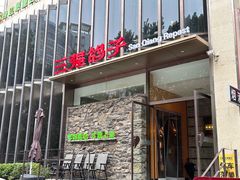 -三强鸽子(中原路店)