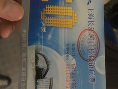 -上海长江河口科技馆
