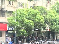-芳婆糕团店(王府大街店)