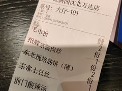 -满园烤鸭·春饼(沈北万达店)