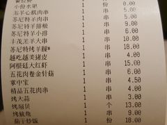 -丰茂烤串(金源店)