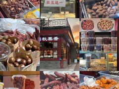 -秋栗香(地安门店)