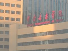 -中央音乐学院歌剧音乐厅