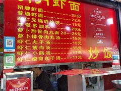 -明月虾面(厦禾路店)