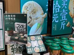 -泸溪河桃酥(西直门凯德店)