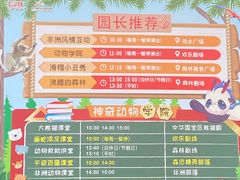 -杭州野生动物世界