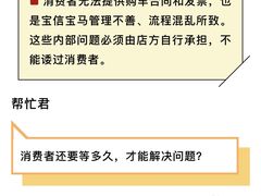 -上海宝信宝马4S店