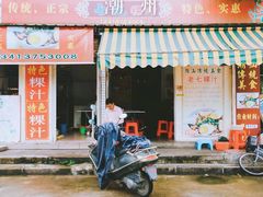 门面-长远七记