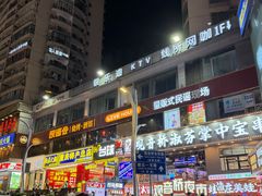 -观音桥步行街