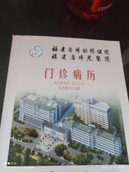 -福建省妇幼保健院(道山路院区)